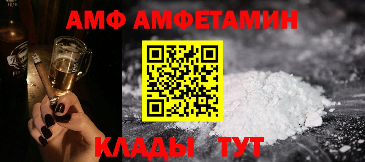 Амфетамин 98% Ноябрьск
