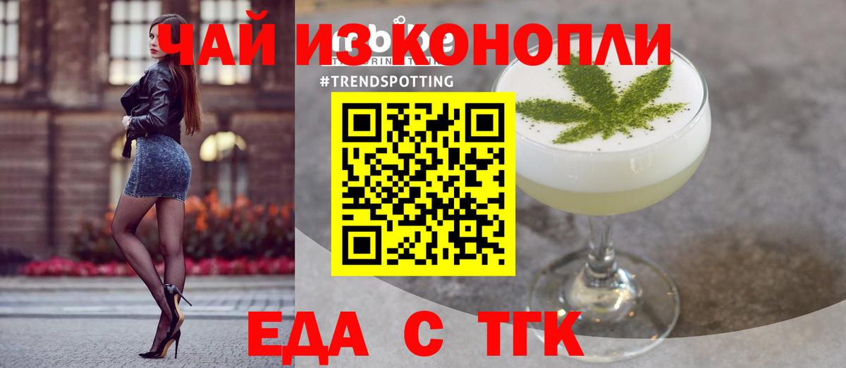 Печенье с ТГК марихуана  Вход с VPN  Ноябрьск 