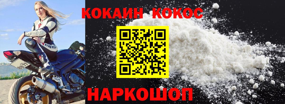 КОКАИН  Вход с VPN  Ноябрьск  Кокаин Перу  Cocaine Эквадор 
