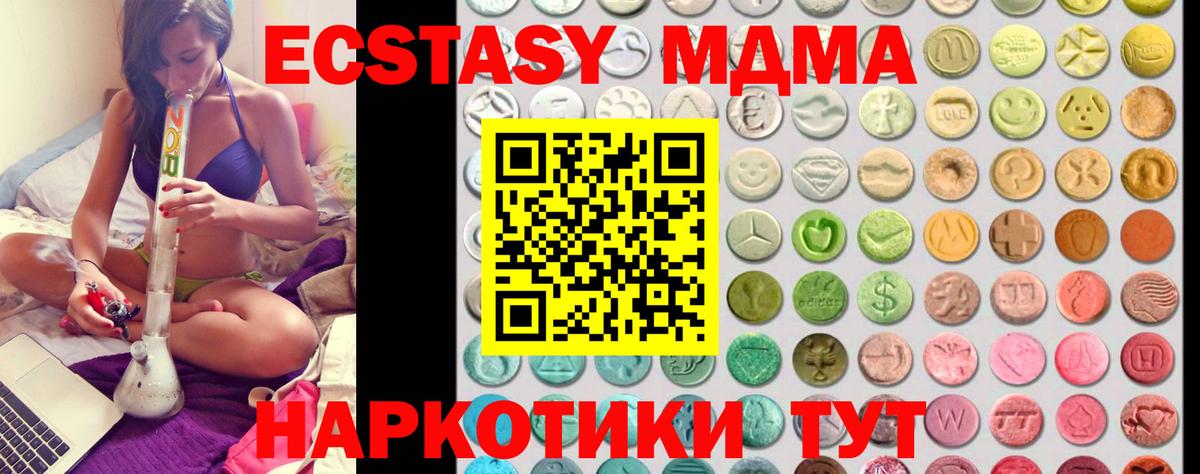 Ноябрьск  ЭКСТАЗИ    сайт  Ecstasy TESLA  ЭКСТАЗИ Cube  Вход с VPN 