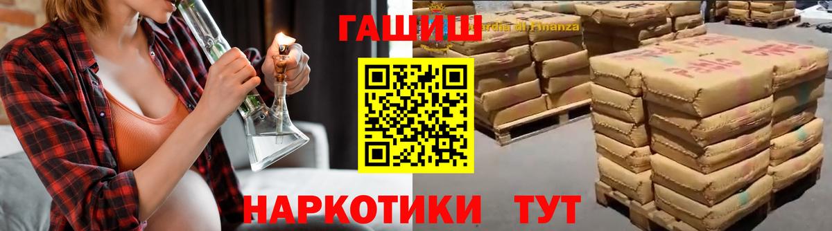 ГАШИШ hashish Ноябрьск