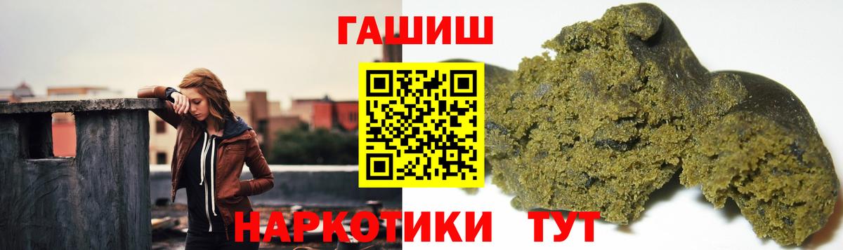 ГАШ Ice-O-Lator  ГАШ hashish  Вход с VPN  Ноябрьск 