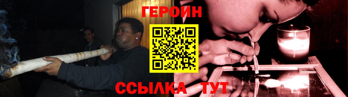 Ноябрьск  ГЕРОИН  Вход с VPN  Героин герыч 