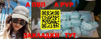 ALPHA-PVP Пугачёв