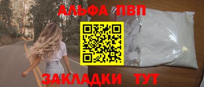 ALPHA-PVP Пугачёв