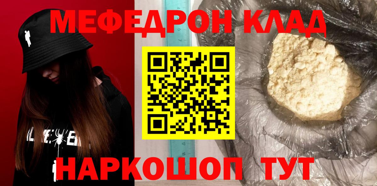 Меф мяу мяу мука Ноябрьск