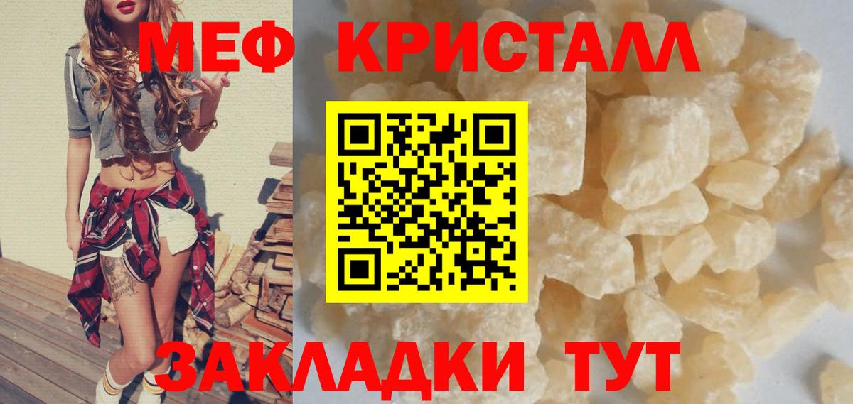 МЕФ  МЯУ-МЯУ мука  как найти наркотики  Меф 4 MMC  Ноябрьск  Вход с VPN 