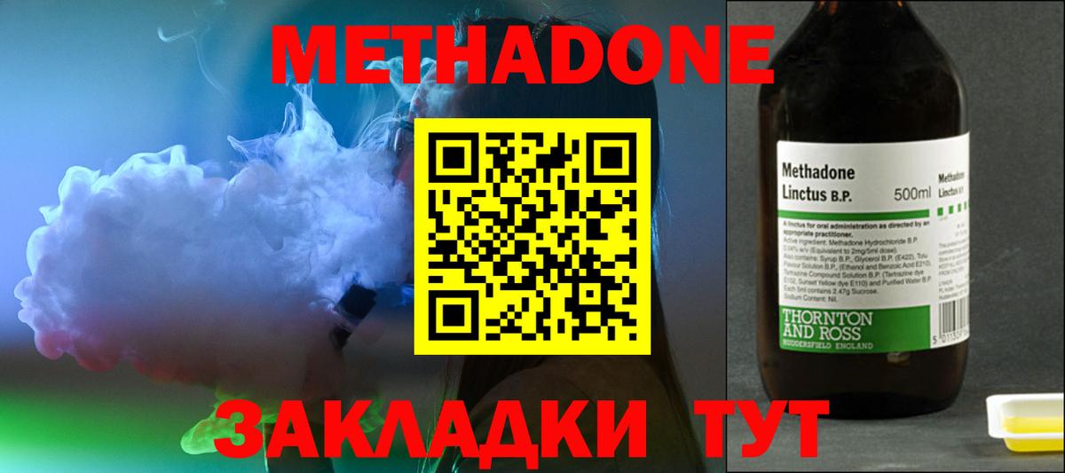 МЕТАДОН белоснежный  Вход с VPN  МЕТАДОН мёд  Ноябрьск 