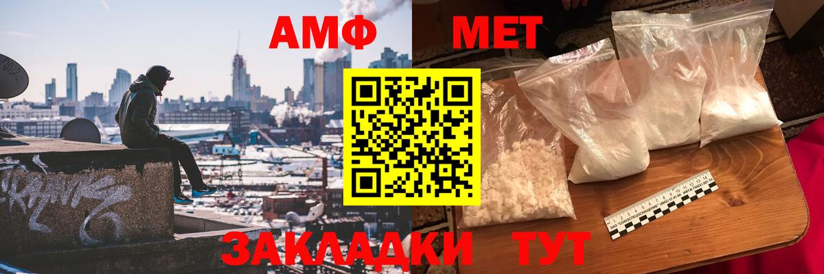 Метамфетамин Methamphetamine Ноябрьск