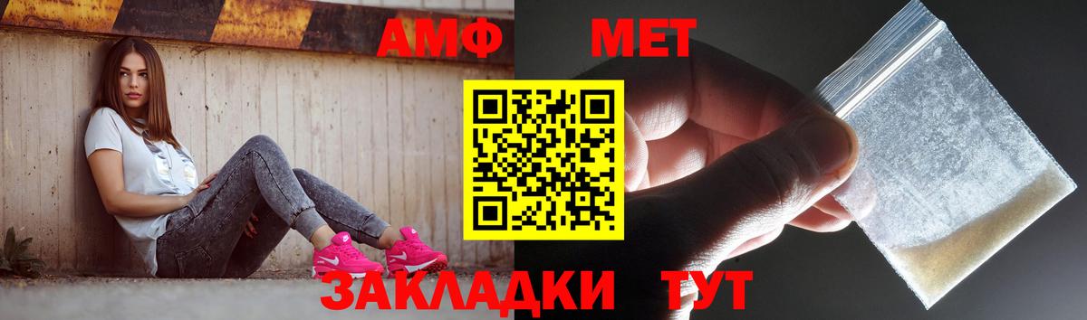МЕТАМФЕТАМИН  МЕТАМФЕТАМИН мет  Ноябрьск  Вход с VPN  МЕТАМФЕТАМИН мет 