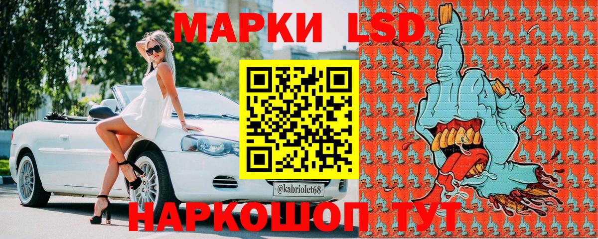 Марки 25I-NBOMe 1,8мг Ноябрьск