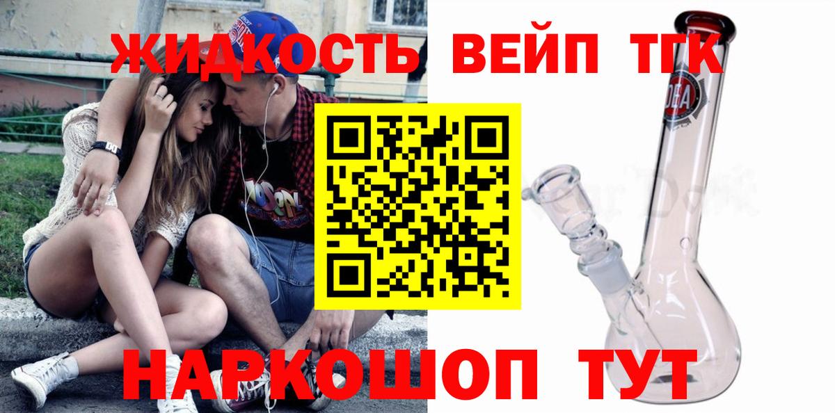 ТГК гашишное масло Ноябрьск
