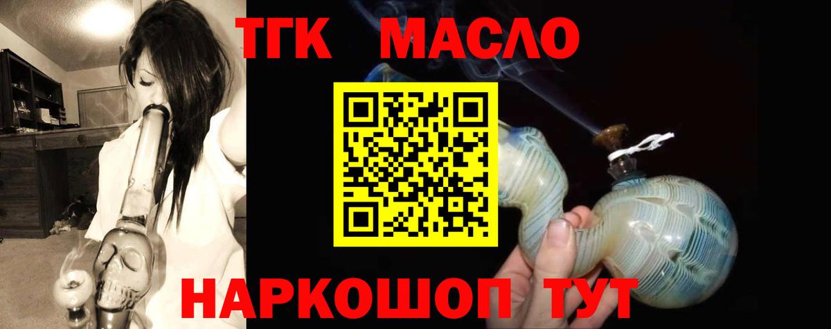 Дистиллят ТГК вейп  Вход с VPN  Ноябрьск 